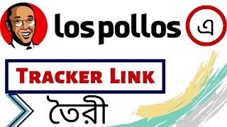 Lospollos এ Tracker Link তৈরী !?