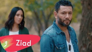 Ziad Bourji - Shou Helou [Music Video] / زياد برجي - شو حلو