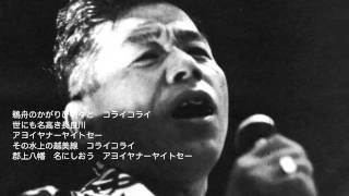 郡上おどり：まつさか／坪井三郎