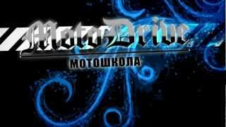 Мотошкола "МотоДрайв" Площадка на Волковской
