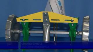 Сеялка СМК-2 Роста