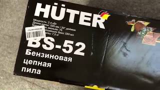 Распаковка бензопилы Huter BS-52, первый запуск