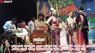 நந்தவனமே குழுங்கும் ஆட்டம் nandukatchi valli thirumanam nadagam