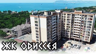 КАБАРДИНКА 2019: сколько стоят КВАРТИРЫ с видом на море || ТОП-2: лучшие варианты с ремонтом!