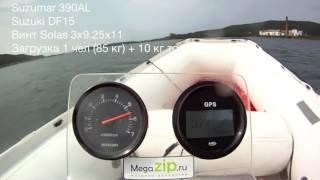 Solas 3x9 25x11, 1 person  Suzuki DF15 & Suzumar 390