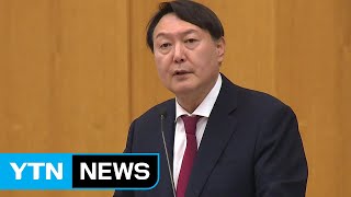 '윤석열 호' 첫 인사...23기 집단 지도체제 / YTN