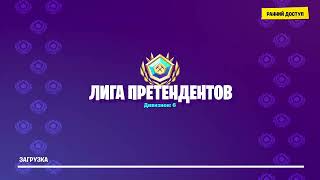НОВЫЙ МОНСТР ПОЛЯРНОГО ПИКА! !!