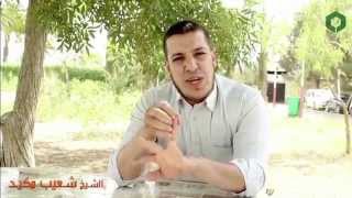 علاش متصليش ؟ - جيل الترجيح فوج نسمات متيجة - البليدة -