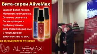 Онкологии Витилиго Бесплодие - AliveMax результаты применения спреев