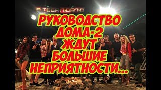 Дом 2 Новости 6 Мая 2018 (6.05.2018) Раньше Эфира