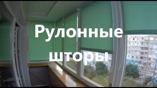 Рулонные шторы (тканевые ролеты) Gardinia Mini Rollo