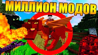 ?Как пройти майнкрафт с миллионом модов? [Часть 4]