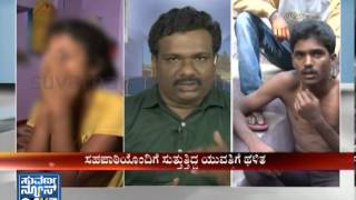 Hot News Of The Day ( ಹಾಟ್  ನ್ಯೂಸ್) Seg _ 2 - Suvarna News