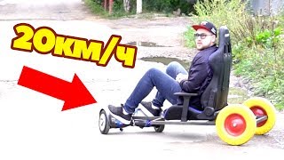 Машина из Гироскутера! ТЕСТ ДРАЙВ!