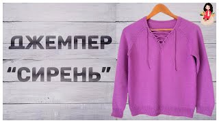 Джемпер спицами со шнуровкой с V образным вырезом