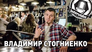 Intervista - Владимир Стогниенко (футбольный комментатор)