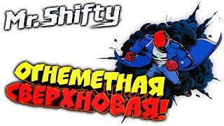Mr. Shifty ● Прохождение ► ОГНЕМЕТНАЯ СВЕРХНОВАЯ ► #6