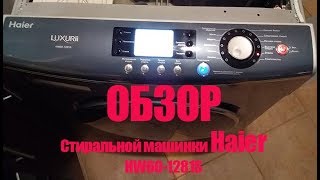 Обзор стиральной машины haier