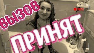 ВЫЗОВ ПРИНЯТ #1 | МОКРАЯ КУРИЦА | ДУШ В ОДЕЖДЕ  || SASHA COLLINS