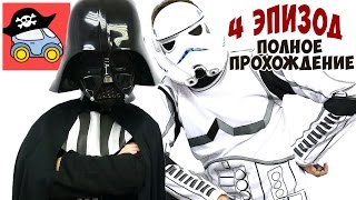 ? НОВАЯ НАДЕЖДА 4 эпизод LEGO STAR WARS The Complete Saga прохождение Жестянка