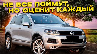 Не все поймут но оценит каждый VW Touareg NF 7P