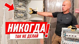 Электрика. Как собрать электрощит?