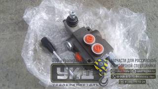 Гидрораспределитель P40 A1 GKZ1
