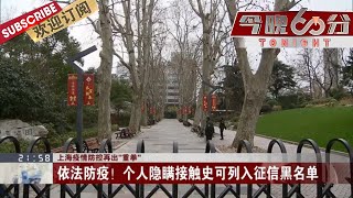 国家将全面调查李文亮医生事件的真相，穿山甲或为潜在的中间宿主，财政部出手一系列应对政策  |《今晚60分》TONIGHT 20200207【东方卫视官方频道】