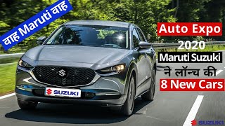 2020 में Maruti Suzuki की 8 नई कारे ?? Maruti Suzuki cars in Auto Expo 2020