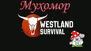 Westland Survival как сделать сохранения игры!?как восстановить прогресс?!