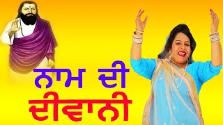 Latest Bhakti Songs 2020 | Neelam Thakkarwal | Guru Ravidas Songs 2020  | New Punjabi Songs