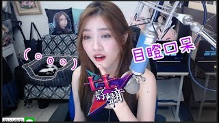 【凱琪】各種直逼原唱，令人目瞪口呆的好聲音 ◆ 七七好聲音 第九集