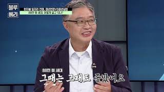 [블루베리] 정년연장 언제 시행될까? (98회 Part 1)