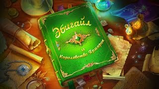 Игра Эбигайл и Королевство ярмарок