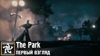 The Park Первый взгляд ★ Адские карусели ★