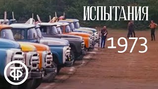 Автокросс с участием автомобилей ГАЗ и ЗИЛ (1973)