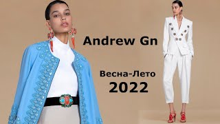 Andrew Gn мода весна-лето 2022 в Париже | Стильная одежда и аксессуары