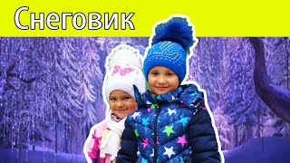 Снеговик. Лепим и играем со снегом