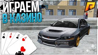 RADMIR CRMP - ИГРАЕМ В КАЗИНО! ПОСТАВИЛ ПОЧТИ ВСЕ ЧТО ЕСТЬ РАДИ ЭТОГО!