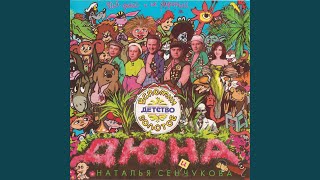 Чунга- чанга