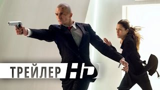 Хитмэн: Агент 47 | Официальный трейлер 4 | 2015