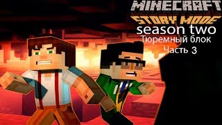 Minecraft Story Mode Season Two:Тюремный блок Часть3