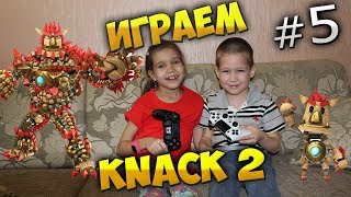 Играем в Knack 2 на PS4 ч.5