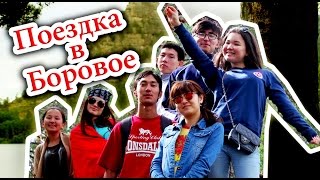 Веселье с друзьями / Еркежан Салтабекова