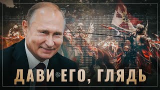 Дави его, глядь. Сага о великой газовой перемоге