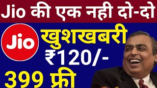 Jio की दो बड़ी खुशखबरी Jio 1 Month Free Jio ₹120 Per Month APRU | Jio Free 399 by Indian Jugad Tech