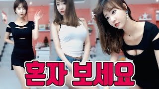 셀리 리액션 ♥ 말 안 해도 알지~? ?꼭! 혼자봐...(ㅋㅋㅋ)