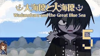 Isa Plays: Wadanohara and the Great Blue Sea - Part 5