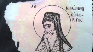 Παναγιώτης Νεοχωρίτης - Αντίφωνα Όρθρου Μ. Παρασκευής