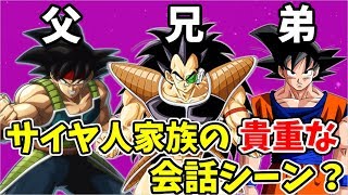 ラディッツがアニメでは出会ったことがないキャラに会った時の会話が面白いｗｗｗ【ドラゴンボールゼノバース2】